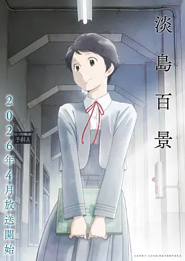 漫画美女 星野琉璃
