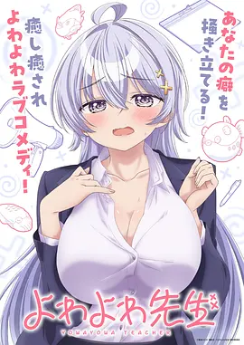 二次元美少女 神崎霊